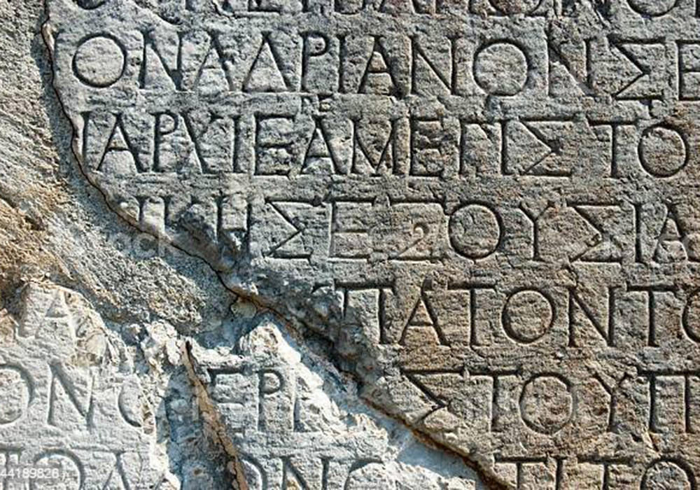 Μαθήματα Ελληνικής Γλώσσας και Πολιτισμού